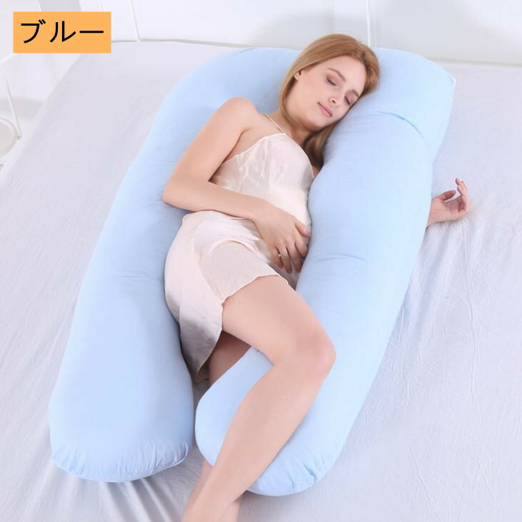 抱き枕 抱かれ枕 マタニティ レディース まくら U型枕 妊婦 妊婦枕 多機能 洗える 授乳クッション 妊婦用 U型妊婦枕 マタニティ 寝具 安眠 体圧分散 多機能 睡眠改善 背もたれ 腰痛 肩こり 出産祝い リラックス 腰痛対策 プレゼント