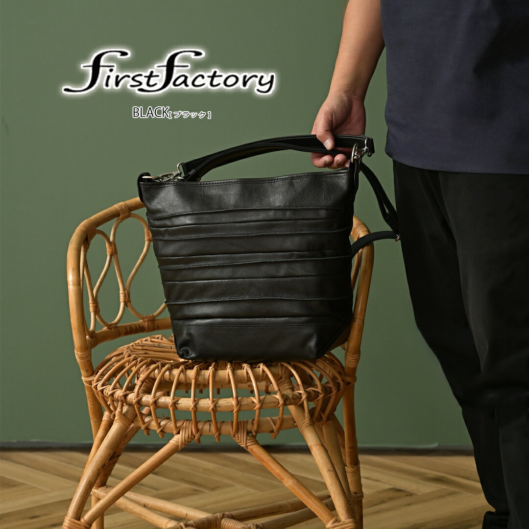 新製品 山羊革 ボーダー 帯 軽い 男女兼用 ちょうど良い サイズ シンプル 普段使い 長財布が入る お洒落 ヤギ革 手さげ 鞄 カバン かばん バッグ 軽量 柔らかい 使いやすい お散歩 お買い物 レディース 旅行 観光 ファーストファクトリー ゴートレザー 革 凸凹 加工