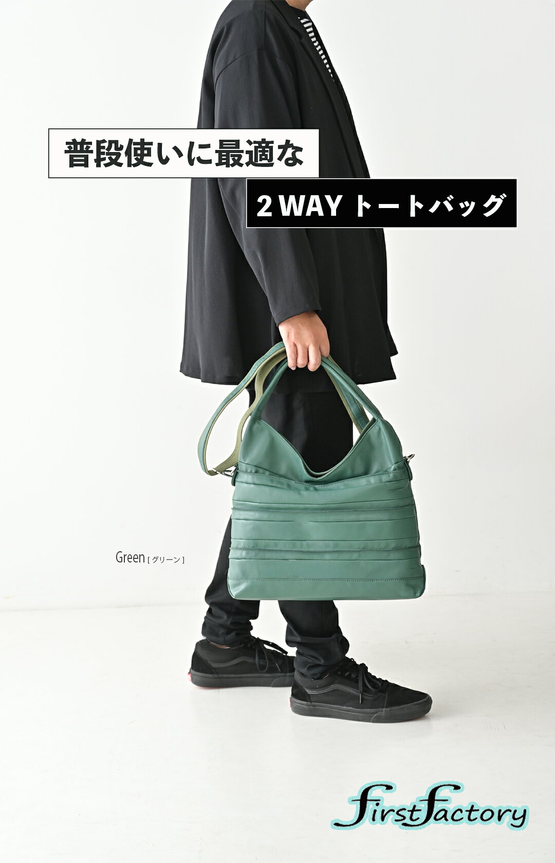 新品タグ付き PotioR ポティオール ヘリンボーン柄 ハンドバッグ やぎ 