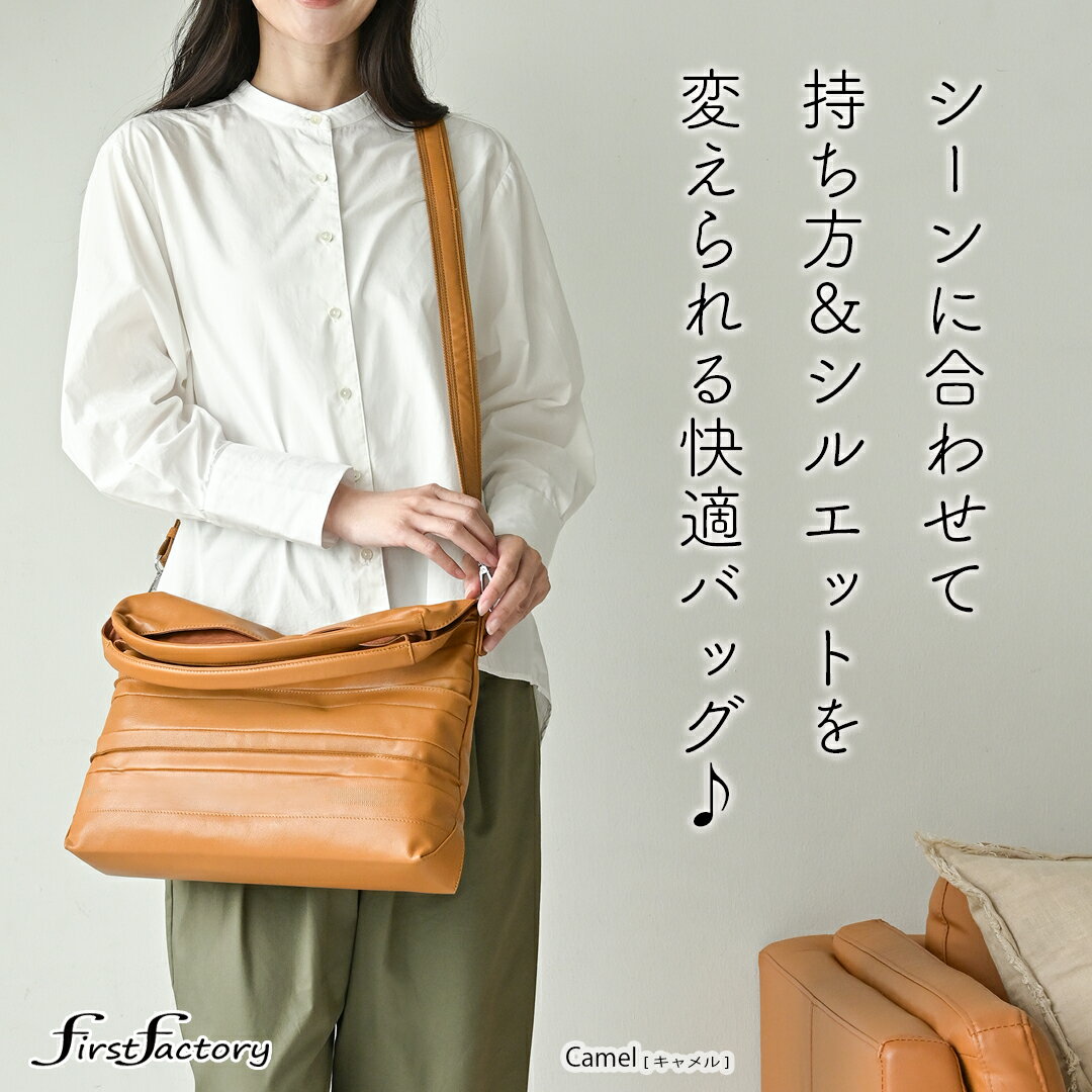 新製品 山羊革 ボーダー 帯 軽い 男女兼用 ちょうど良い サイズ シンプル 普段使い 長財布が入る お洒落 ヤギ革 手さげ 鞄 カバン かばん バッグ 軽量 柔らかい 使いやすい お散歩 お買い物 レディース 旅行 観光 ファーストファクトリー ゴートレザー 革 凸凹 加工