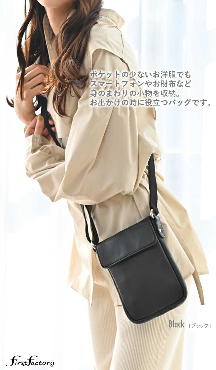 サコッシュ 牛革 軽い スマホ お財布ポシェット 縦型 レザー レディース 斜め掛け 鞄 ショルダー ワンマイル バッグ 本革 お散歩 プレゼント シンプル かわいい ママ おしゃれ プチプラ 旅行 お財布ポーチ 小さいかばん 観光 ミニ ちょうど良い 服に合わせやすいのサムネイル
