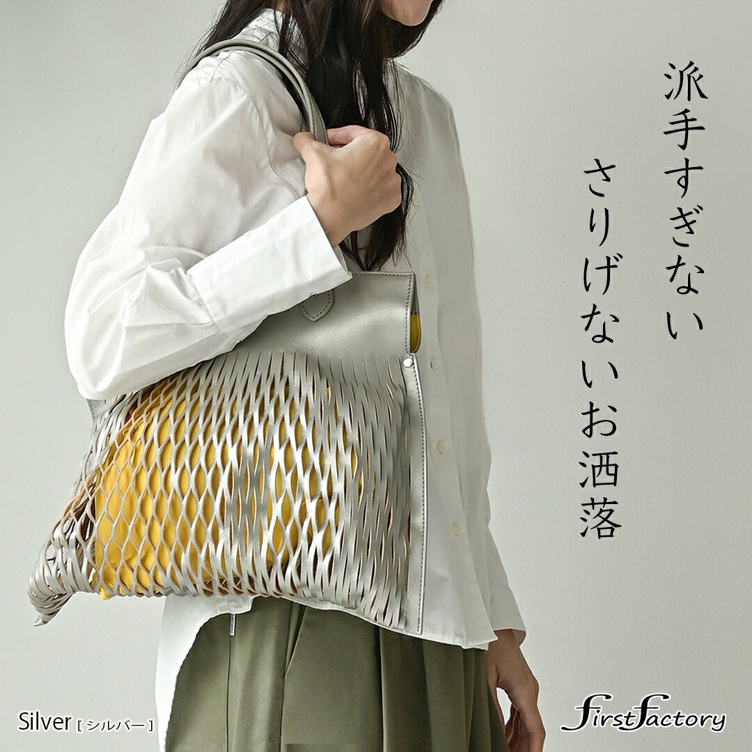 新商品 牛革 カラフル オシャレ 個性的 飾り 切り目 軽い A4 実用的 珍しい ストレッチ 手提げ 本革 変形 レザー 普段使い お買い物 散歩 デート 通院 レディース 旅行 観光 カバン 鞄 かばん バッグ 軽量 柔らかい 使いやすい ファーストファクトリー ちょうど良い サイズ