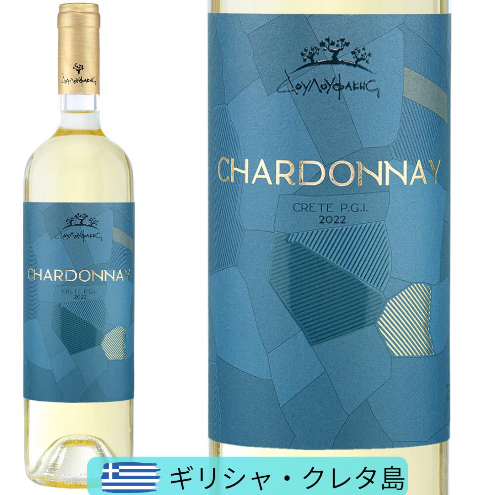 ドロファキス シャルドネ Douloufakis Chardonnay 750ml 白ワイン ギリシャ クレタ島 ギリシャワイン