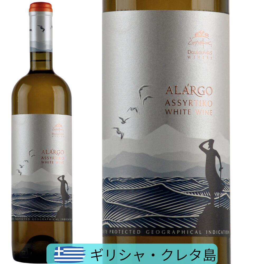 ドロファキス アラーゴ アシルティコ Douloufakis Alargo Assyrtiko 750ml 白ワイン ギリシャ クレタ島 ギリシャワイン