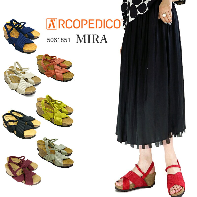 [バレンタインギフトお届けします] 【20%OFF!】【新色登場！】ARCOPEDICO アルコペディコ 5061851 MIRA ミラ サルーテライン サンダル レディース格安通販　バレンタイン　人気　ランキング