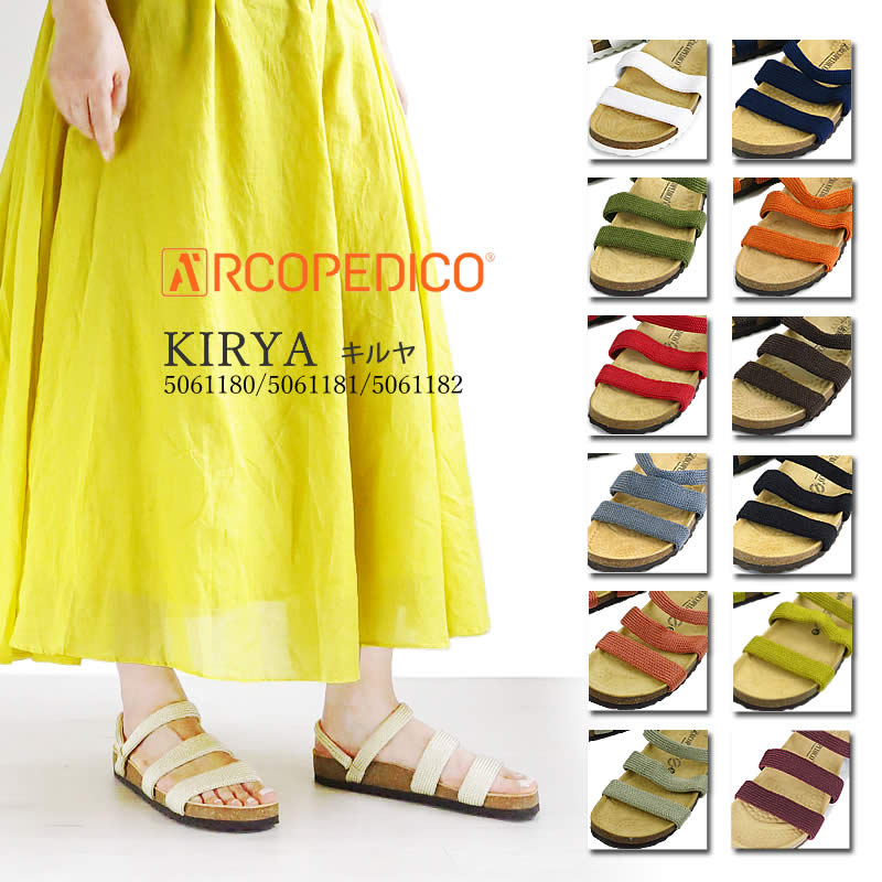 [40%OFF!]ڿо졪ARCOPEDICO 륳ڥǥ  5061180 5061181 5061182 KIRYA  롼ƥ饤 ǥ