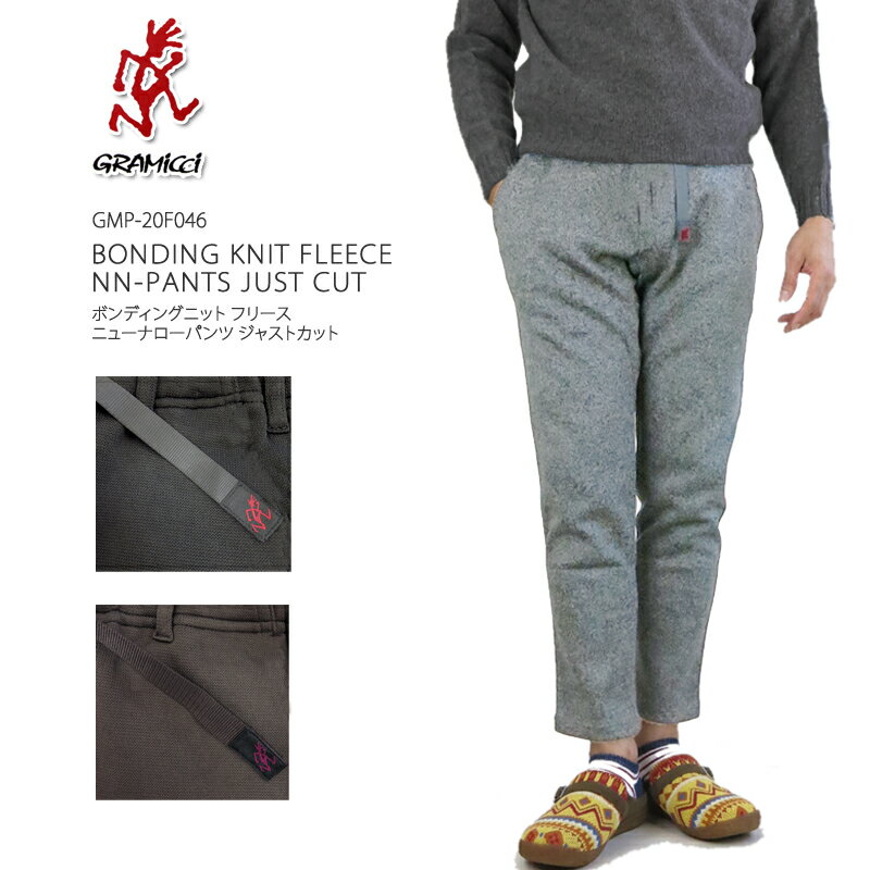 [2020秋冬新作][20%OFF!] GRAMICCI グラミチ GMP-20F046 BONDING KNIT FLEECE NN-PANTS JUST CUT ボンディング ニット フリース ニューナロー パンツ ジャストカット メンズ