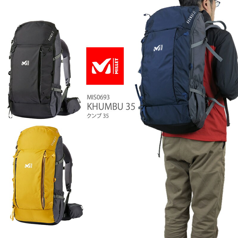 楽天市場 40 Off 秋冬新作 Millet ミレー Mis0693 Khumbu 35 クンブ 35l バックパック リュック Mサイズ 登山 トレッキング 旅行 First Line みんなのレビュー 口コミ 楽天市場 40 Off 秋冬新作 Millet ミレー Mis0693 Khumbu 35 クンブ 35l バックパック リュック Mサイズ 登山 トレッキング 旅行 First Line みんなのレビュー 口コミ