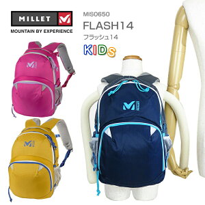 [2022秋冬新作] ミレー リュック キッズ MILLET MIS0650 FLASH 14 フラッシュ 14L バックパック デイパック 子供用 通園 通学 遠足 キャンプ キャンプウェア