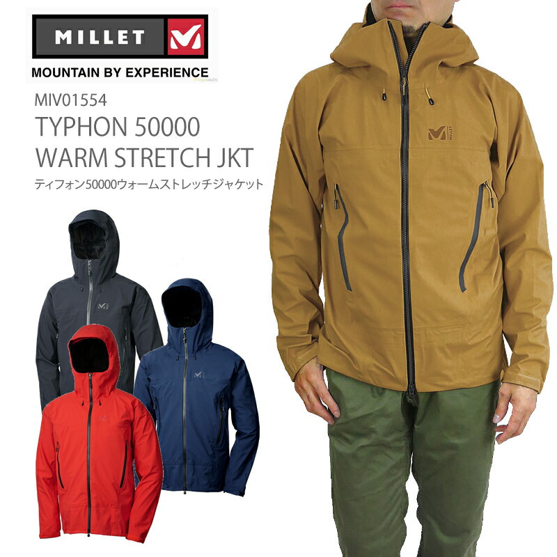 冬のおすすめ登山ウェア・ミレーのジャケット(メンズ)サイズ感は？