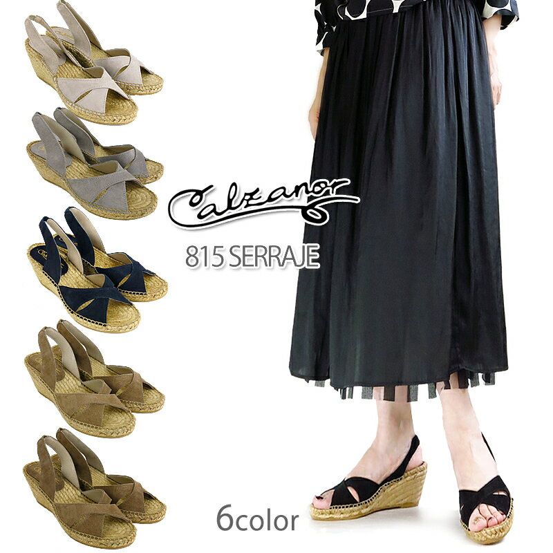 [バレンタインギフトお届けします] 【20%OFF!】Calzanor カルザノール 815 SERRAJE セラジェ　スエード バックストラップ サンダル エスパドリーユ レディース ウェッジソール