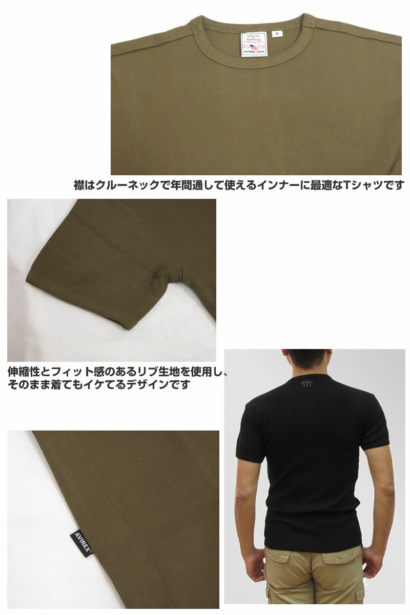 [バレンタインギフトお届けします] AVIREX アヴィレックス 6143502 617352 アビレックス クルーネック Tシャツ格安通販　バレンタイン　人気　ランキング