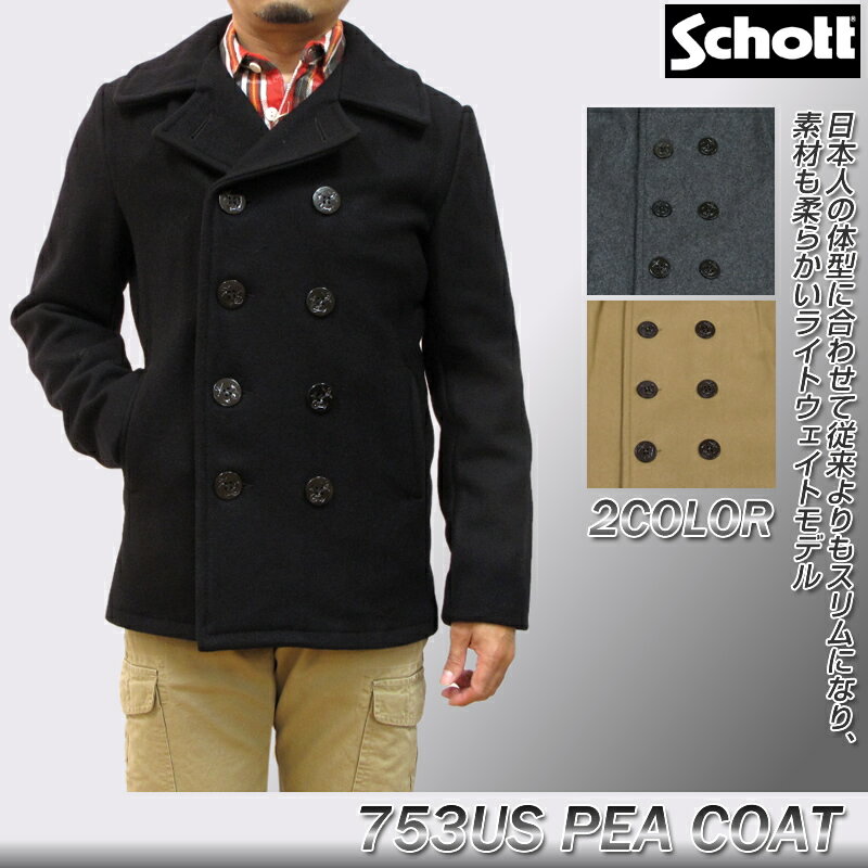 FIRST LINE | Rakuten Global Market: SCHOTT shot 753 US pea coat P coat