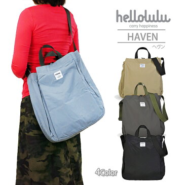 【サマーセール開催中】【NEW】Hellolulu ハロルル HAVEN ヘヴン ヘブン ショルダーバッグ トート バッグ 2WAY ツーウェイ