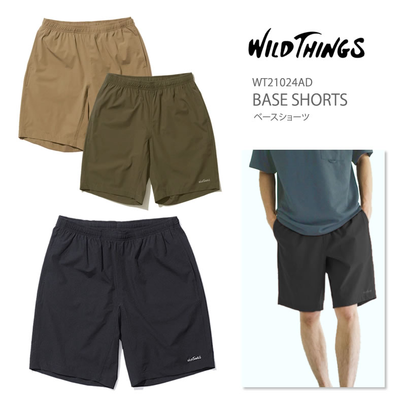 2023春夏新作 20 OFF ワイルドシングス ショートパンツ ショーツ WILD THINGS WT23026AD BASE SHORTS ベースショーツ パンツ メンズ キャンプ キャンプウエア