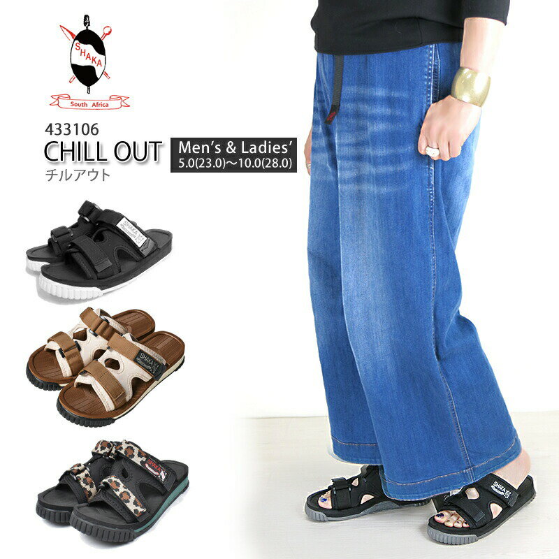 [20%OFF!][2021春夏新作] SHAKA シャカ CHILL OUT チルアウト サンダル メンズ レディース 433106 ユニセックス キャンプ キャンプウエアのサムネイル