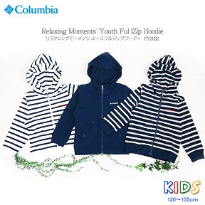 【キッズサイズ】コロンビア リラクシング パーカー COLUMBIA PY2032 RELAXING MOMENTS YOUTH FULL ZIP HOODIE キッズ リラクシングモーメンツ ユース フルジップ フ-ディ 防虫 UVカット