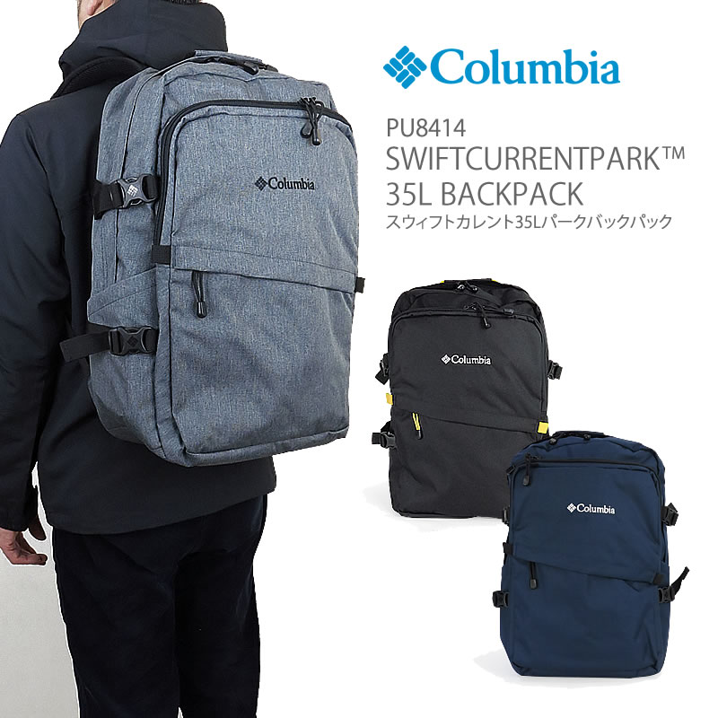 20%OFF!ۥӥ å COLUMBIA PU8414 SWIFTCURRENTPARK 35L BACKPACK եȥȥѡ 35L Хåѥå å