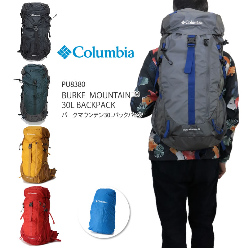 【2020秋冬新作】コロンビア リュック COLUMBIA PU8380 BURKE MOUNTAIN 30L BACK PACK バークマウンテン 30L バックパック