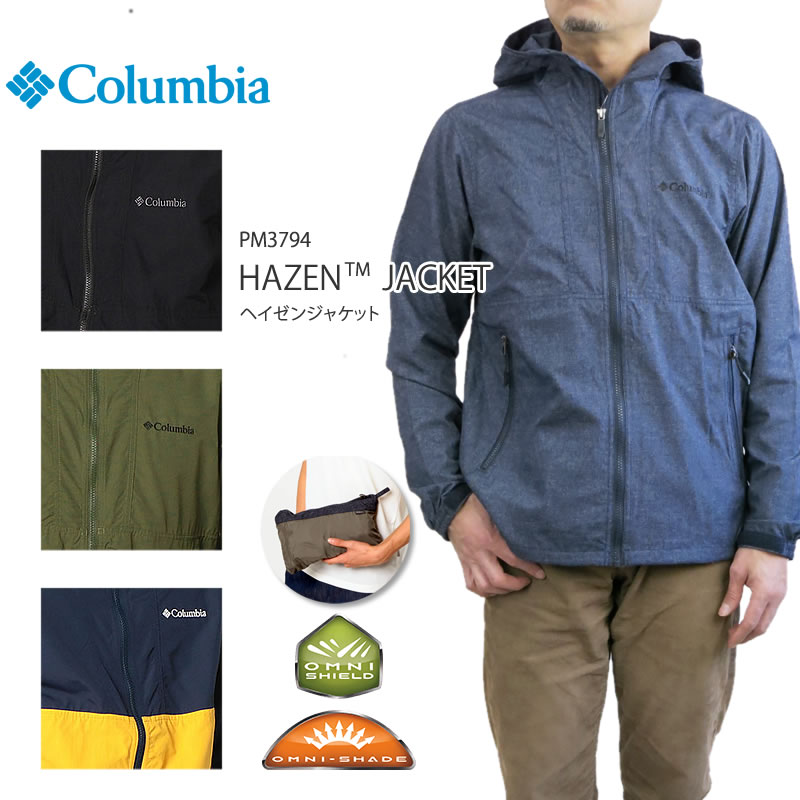 【夏の決算大セール開催中】【20%OFF!】コロンビア ジャケット マウンテンパーカー COLUMBIA PM3794 HAZEN JACKET ヘイゼンジャケット レインウェア