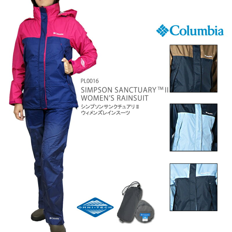 [2021秋冬新作][30%OFF!] コロンビア アウター レインウェア COLUMBIA PL0016 Simpson Sanctuary II Women's Rainsuit シンプソン サンクチュアリ II レインスーツ ジャケット レディース レイングッズ キャンプ キャンプウェア