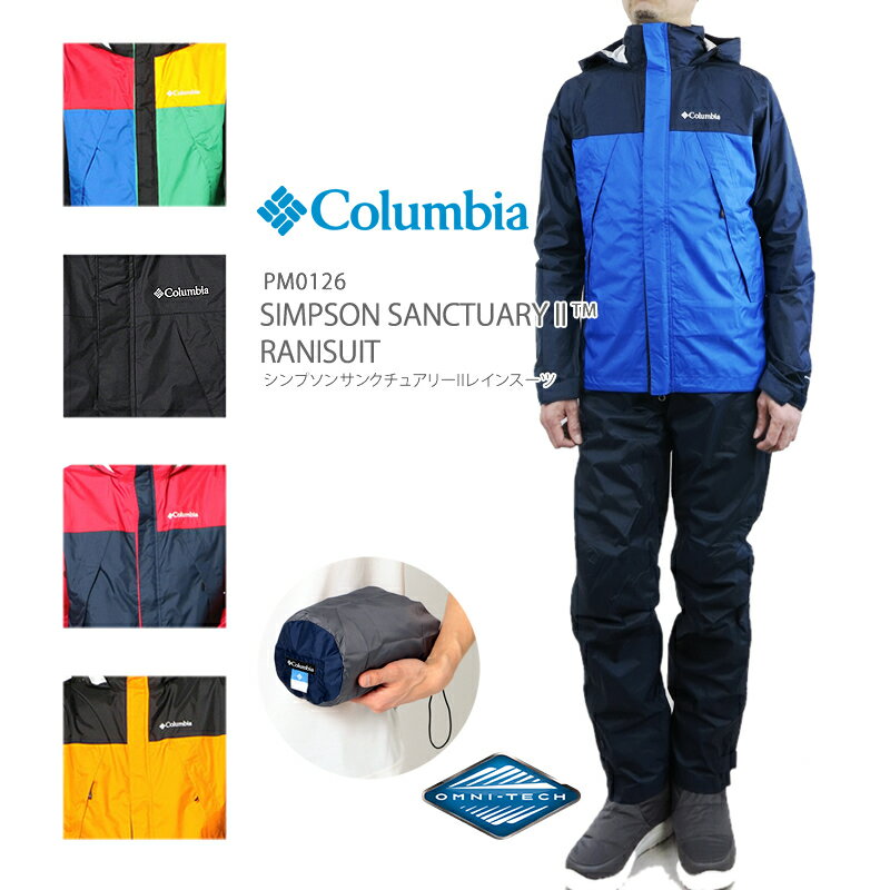 【2020秋冬新作】【20%OFF!】コロンビア アウター レインウェア COLUMBIA PM0126 Simpson Sanctuary II Rainsuit シンプソンサンクチュアリ II レインスーツ ジャケット マウンテンパーカー