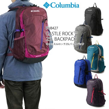 【コロンビアセール開催中】【10%OFF!】コロンビア リュック COLUMBIA PU8427 CASTLE ROCK 25L BACKPACK キャッスルロック 25L バックパック レインウェア