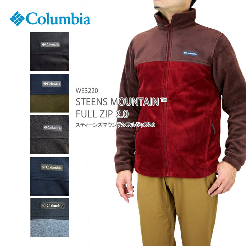 [バレンタインギフトお届けします] [2020秋冬新作] コロンビア フリース アウター ジャケット COLUMBIA WE3220 STEENS MOUNTAIN FULL ZIP 2.0 スティーンズ マウンテン フルジップ 2.0 アウター