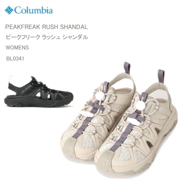 10%OFF コロンビア サンダル スニーカー レディスCOLUMBIA BL0341ピークフリーク ラッシュ シャンダル PEAKFREAK RUSH SHANDAL シャンダル　A261