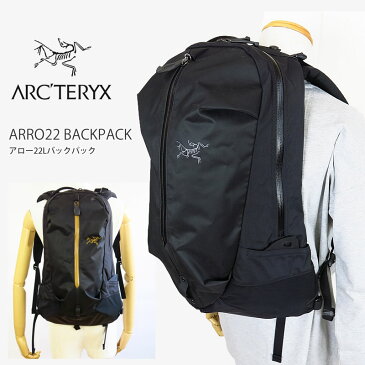 [2022春夏新作] アークテリクス リュック 黒 ブラック ARC'TERYX ARRO 22 ARRO22 BACKPACK アロー 22 アロー22 バックパック 22リットル デイパック キャンプ キャンプウエア