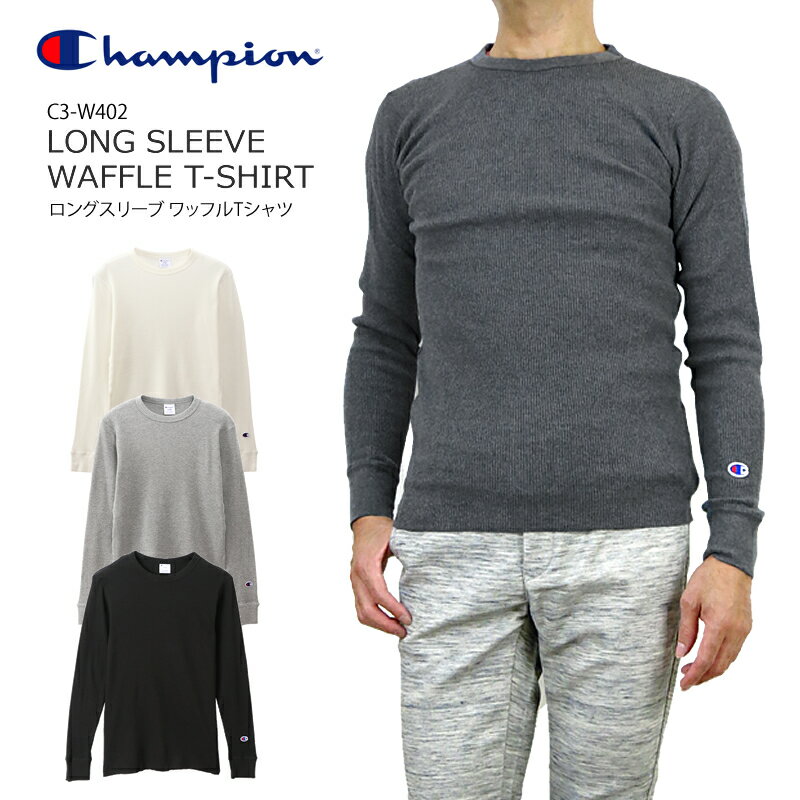 2022秋冬新作 CHAMPION チャンピオン LONG SLEEVE WAFFLE T-SHIRT Shirts ロングスリーブ ワッフル ロンt tシャツ C3-W402 メンズ 長袖 サーマル