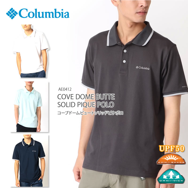 [2023春夏新作] コロンビア ポロシャツ COLUMBIA AE0412 COVE DOME BUTTE SOLID PIQUE POLO コウブドームビュット ソリッド ピケ ポロ キャンプ キャンプウェア