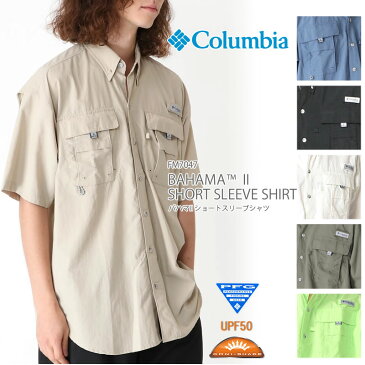 [20%OFF!] [2022春夏新作] コロンビア バハマ シャツ COLUMBIA FM7047 Bahama II Short Sleeve Shirt バハマ 2 ショート スリーブ シャツ バハマシャツ フィッシング ギア キャンプ キャンプウェア ギフト プレゼント