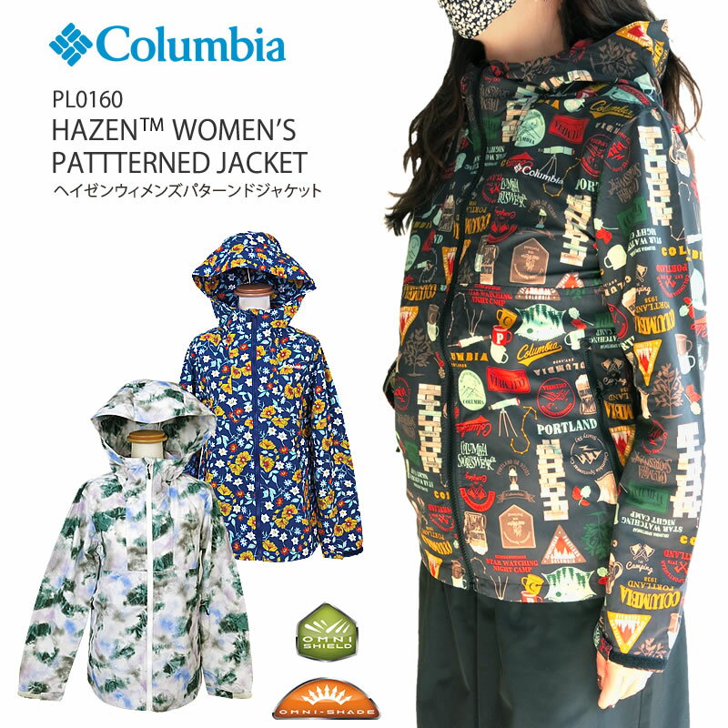 [2021春夏新作] コロンビア ジャケット マウンテンパーカー レディース COLUMBIA PL0160 Hazen Women’s Patterned Jacket ヘイゼン ウィメンズパターンドジャケット レインウェア キャンプ キャンプウェア