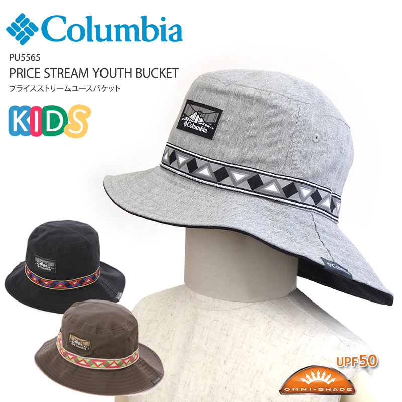 [MAX80%OFFセール開催中] [2022春夏新作] [20%OFF!] コロンビア ハット 帽子 キッズ COLUMBIA 子供用 PU5565 Price Stream Youth Bucket プライス ストリーム ユースバケット ジュニア ブーニー KID'S キャンプ キャンプウェア アウトドア