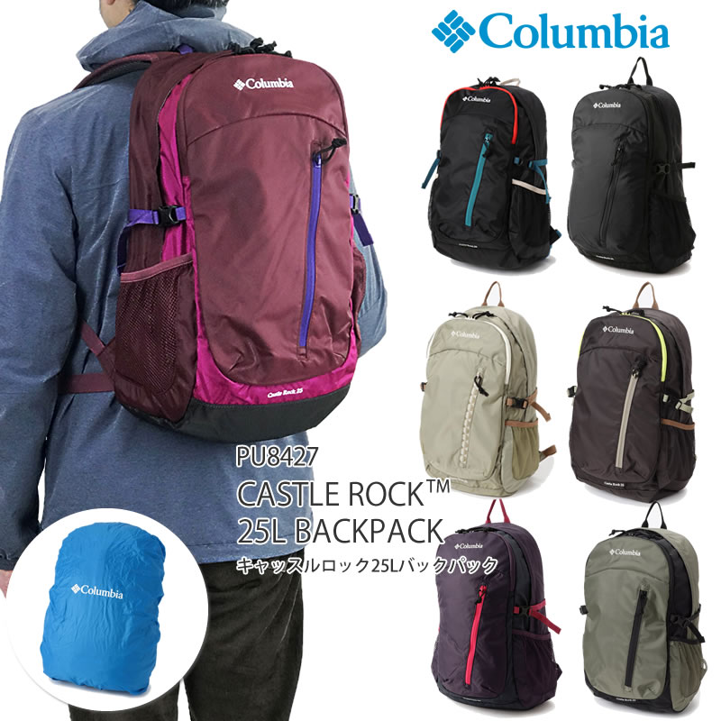 [2022秋冬新作] コロンビア リュック COLUMBIA PU8427 CASTLE ROCK 25L BACKPACK キャッスルロック 25L バックパック レインウェア キャンプ キャンプウェア アウトドア