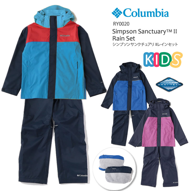 [2021春夏新作] COLUMBIA コロンビア アウター RY0020 Simpson Sanctuary II Rainsuit シンプソンサンクチュアリ 2 ユース　レインスーツ　キッズ レインウェア 雨合羽 ジュニア 子供用 キャンプ キャンプウェア