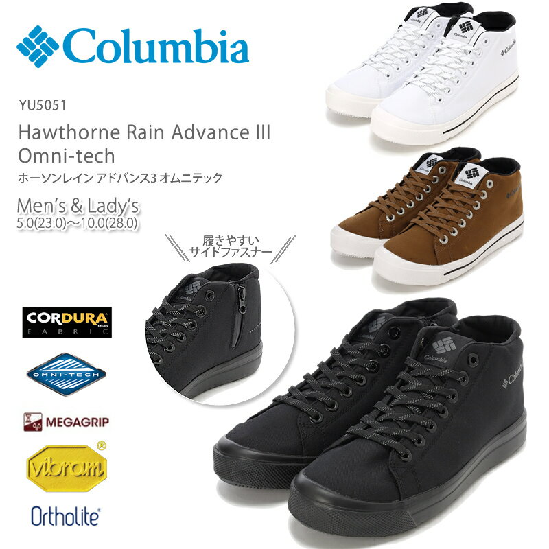 [2022ղƿ] ӥ 쥤󥷥塼 쥤֡ COLUMBIA YU5051 Hawthorne Rain III Advance Omni-Tech ۡ쥤3ɥХ ˥ƥå ˡ ϥå ɿ vibram ֥  ץ塼