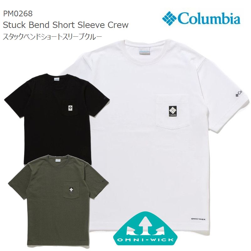 [父の日ラッピング受付中] [2023春夏新作] コロンビア 半袖 tシャツ COLUMBIA PM0268 スタックベンドショートスリーブクルー Tシャツ クルー Stuck Bend Short Sleeve Crew キャンプ キャンプウェア アウトドア ギフト プレゼント