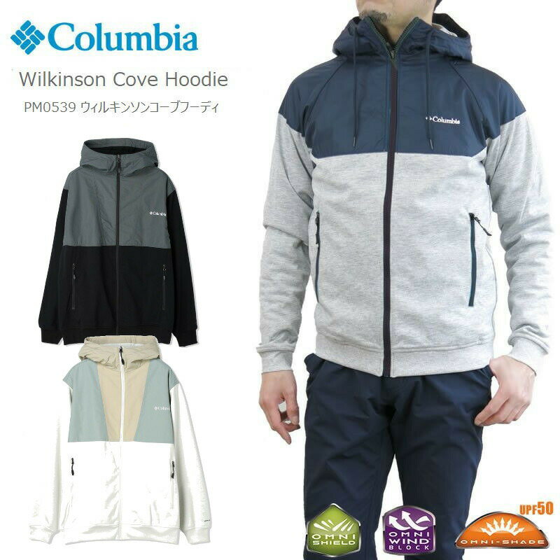  コロンビア アウター ジャケット マウンテンパーカー COLUMBIA PM0539 ウィルキンソンコーブ フーディー WILKINSON COVE HOODIE ジャケット 防風 防汚・撥水　サンプロテクション キャンプ キャンプウェア