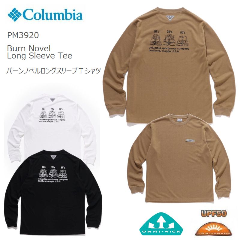 コロンビア Tシャツ メンズ [20%OFF] [2023秋冬新作] コロンビア 長袖 tシャツ ロンt ロングt COLUMBIA PM3920 バーンノベルロングスリーブ Tシャツ クルー Burn Novel Long Sleeve Tee 吸湿速乾機能 オムニウィック UVカット UPF50 キャンプ ギフト プレゼント