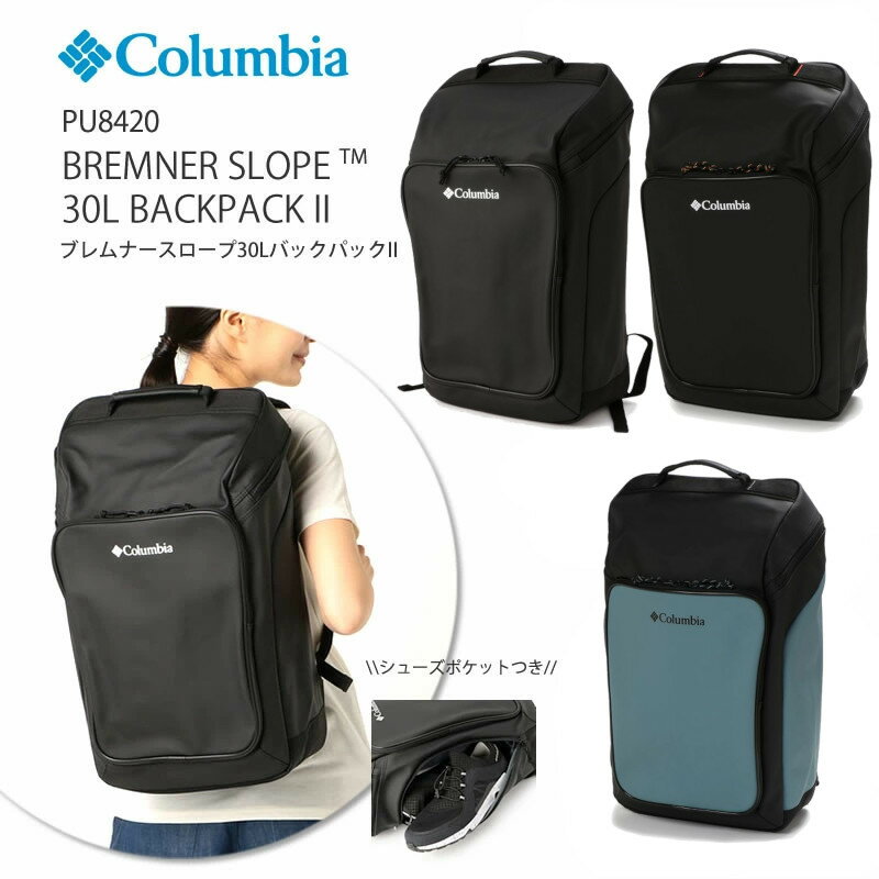 [2022秋冬新作] コロンビア リュック COLUMBIA PU8420 BREMNER SLOPE 30L BACKPACK ブレムナースロープ 30L バックパック 部活バッグ ジムバッグ リュック キャンプ キャンプウェア