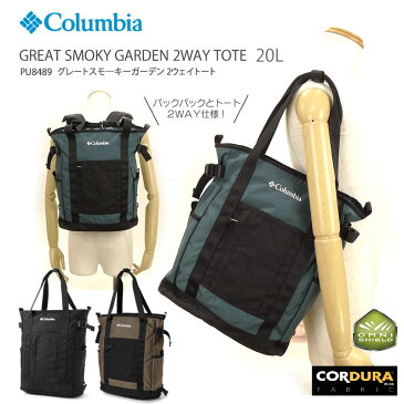 [2022秋冬新作] コロンビア リュック トート COLUMBIA PU8489 GREAT SMOKY GARDEN 2WAY TOTE BAG 20Lグレートスモ—キーガーデン 2ウェイ トート 20リットル バッグ キャンプ キャンプウェア