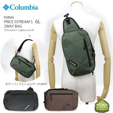 [2022秋冬新作] コロンビア ボディバック COLUMBIA PU8565 PRICE STREAM S 2WAY BAG 6L プライスストリーム S 2ウェイバッグ ポーチ ショルダーバッグ 防汚 撥水