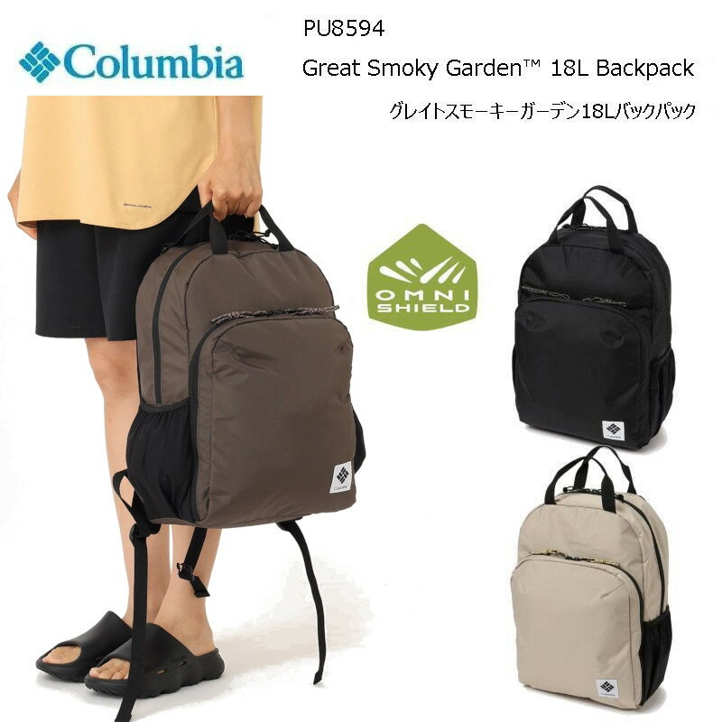 [2024春夏新作] コロンビア リュック COLUMBIA PU8594 Great Smoky Garde 18L Backpack グレイトスモーキーガーデン 18L バックパック キャンプ