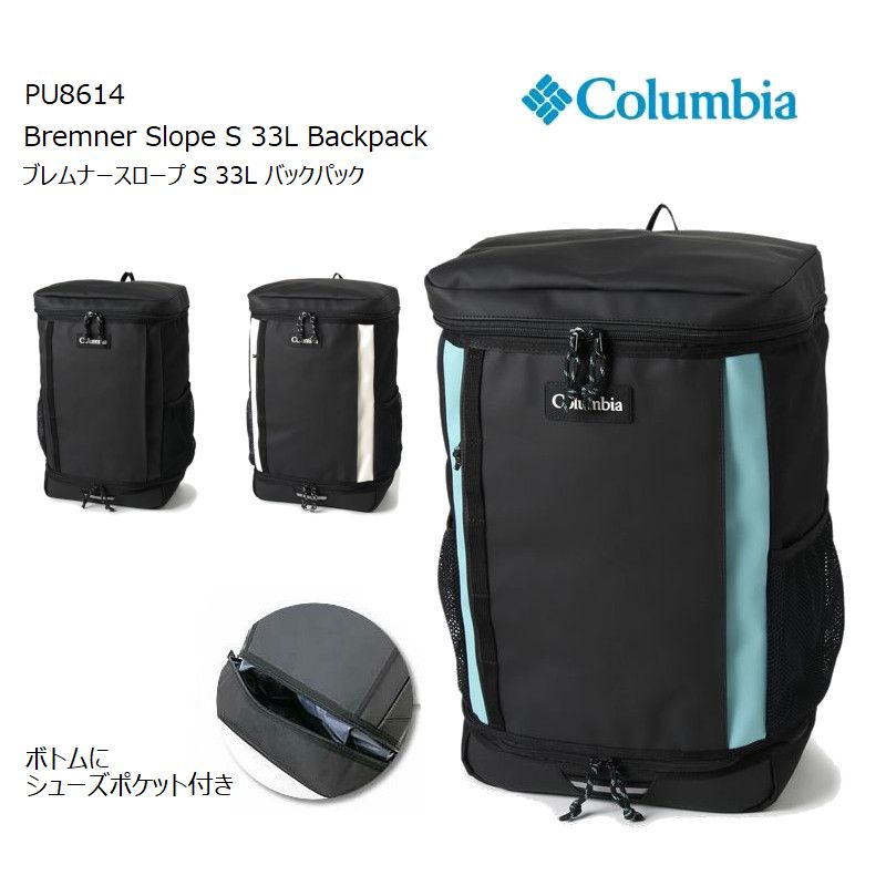 [2023春夏新作] コロンビア リュック COLUMBIA PU8614 BREMNER SLOPE S 33L BACKPACK ブレムナー スロープ S 33L バックパック 部活バック ジムバッグ リュック キャンプ キャンプウエア