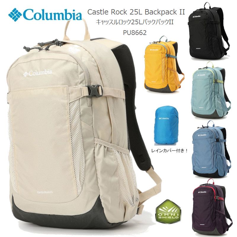 [2024春夏新作] コロンビア リュック COLUMBIA PU8662 CASTLE ROCK 25L BACKPACK 2 キャッスルロック 2..