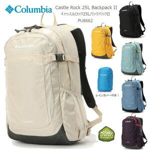 [2024春夏新作] コロンビア リュック COLUMBIA PU8662 CASTLE ROCK 25L BACKPACK 2 キャッスルロック 25L バックパック 2 レインウェア キャンプ キャンプウェア アウトドア