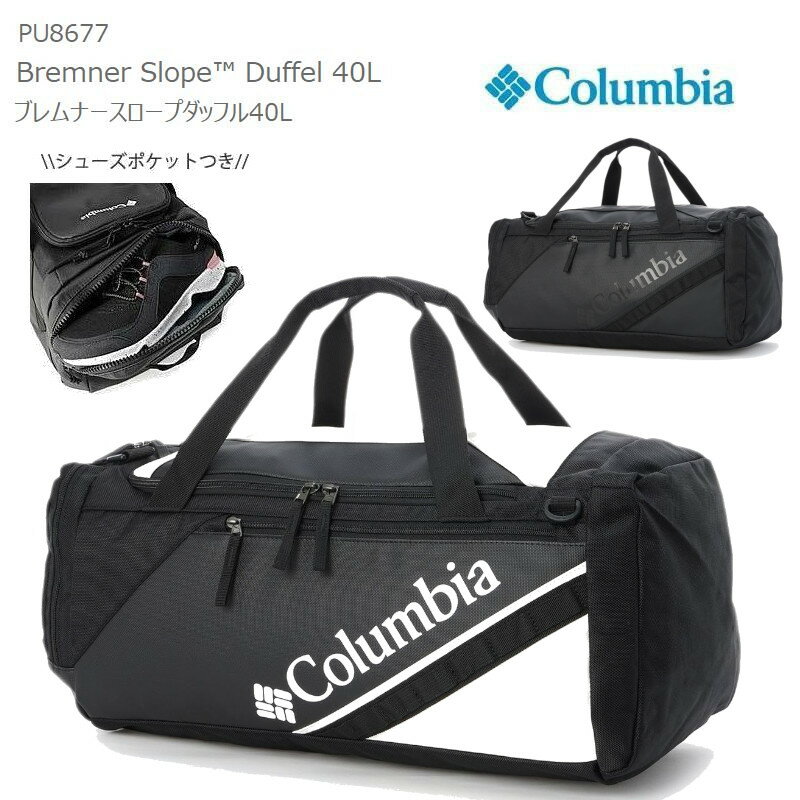 2024春夏新作 コロンビア リュック COLUMBIA PU8677 BREMNER SLOPE DUFFLE 40L ブレムナースロープ ダッフル 40リットル バックパック ボストンバッグ 2WAYバッグ キャンプ キャンプウェア