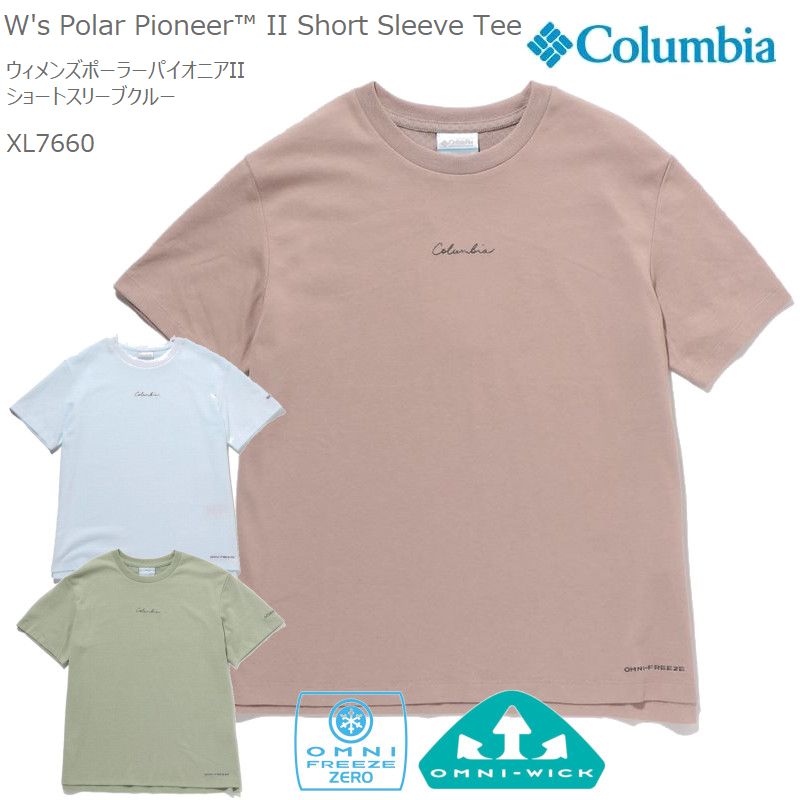 [2023春夏新作] コロンビア tシャツ レディース COLUMBIA XL7660 Women's Polar Pioneer 2 Short Sleeve Crew ウィメンズ ポーラーパイオニア 2 ショートスリーブ クルーTシャツ 半袖Tシャツ キャンプ キャンプウエア アウトドア